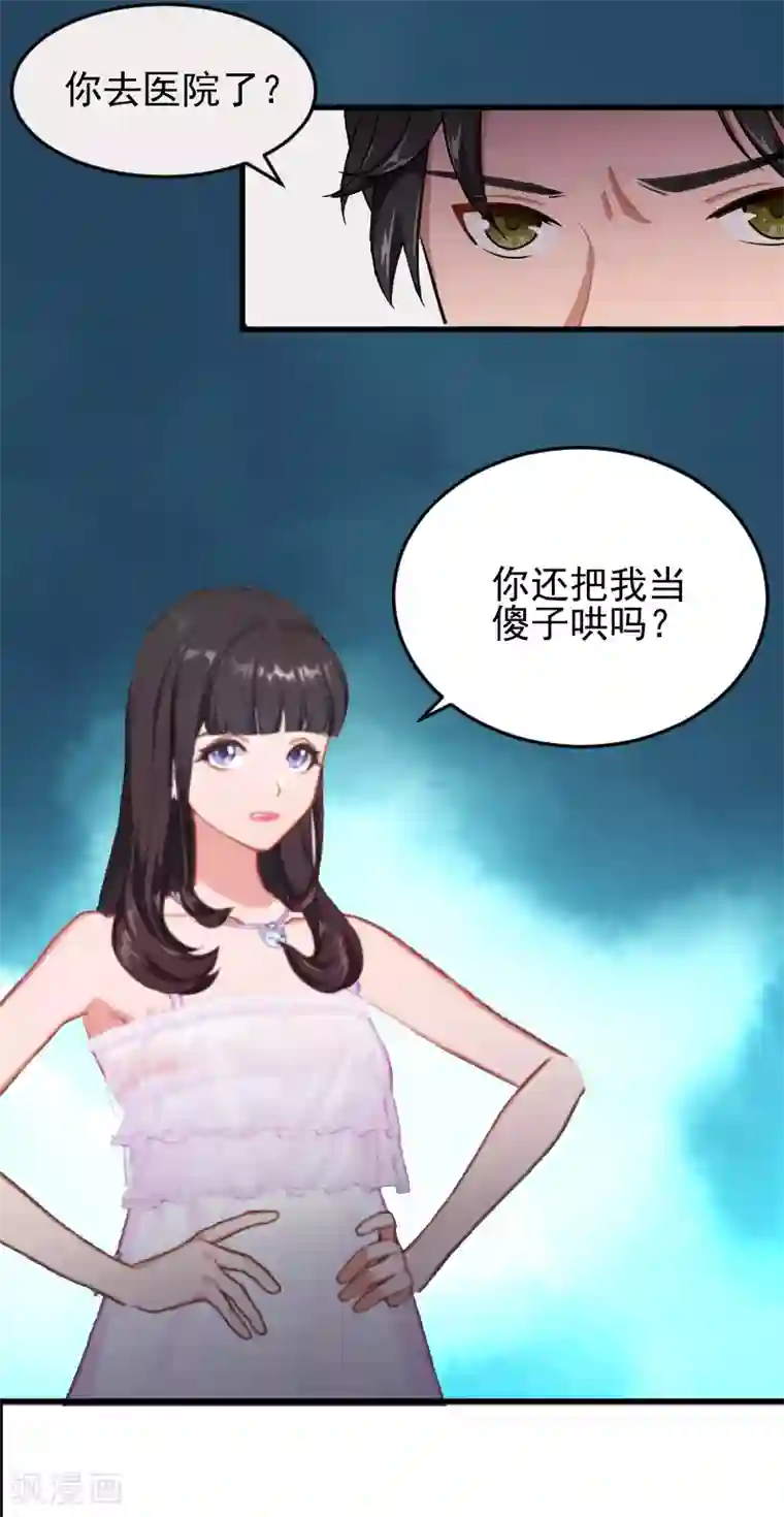 误入婚途:叛逆夫妻第2话 找的代孕