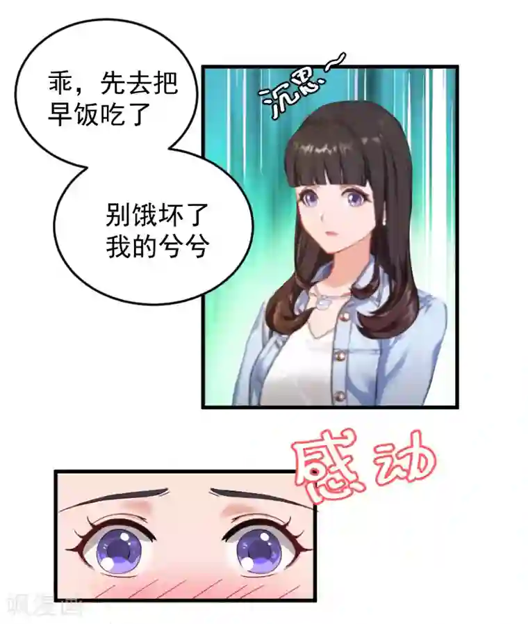 误入婚途:叛逆夫妻第3话 医院演戏