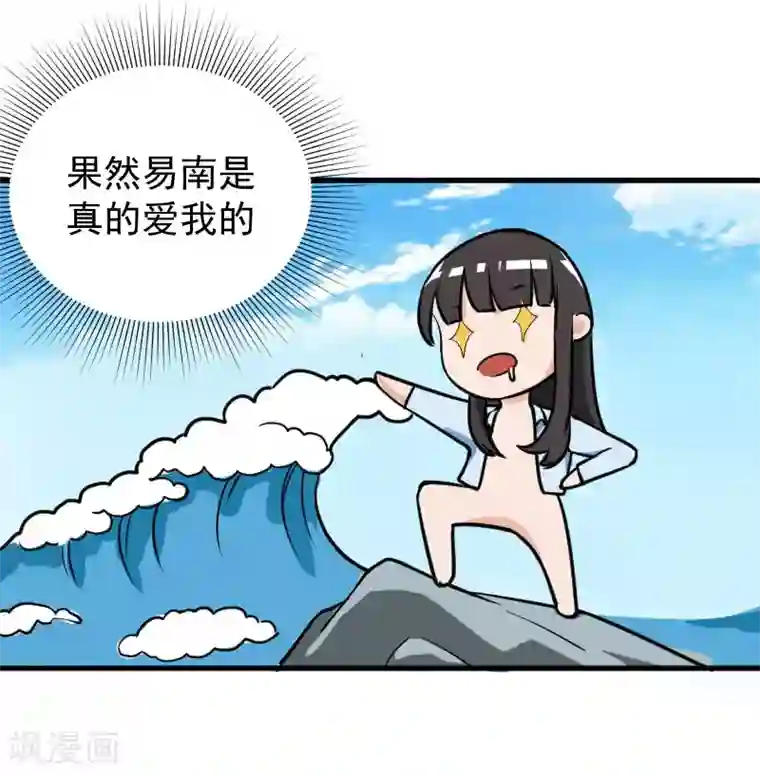 误入婚途:叛逆夫妻第3话 医院演戏