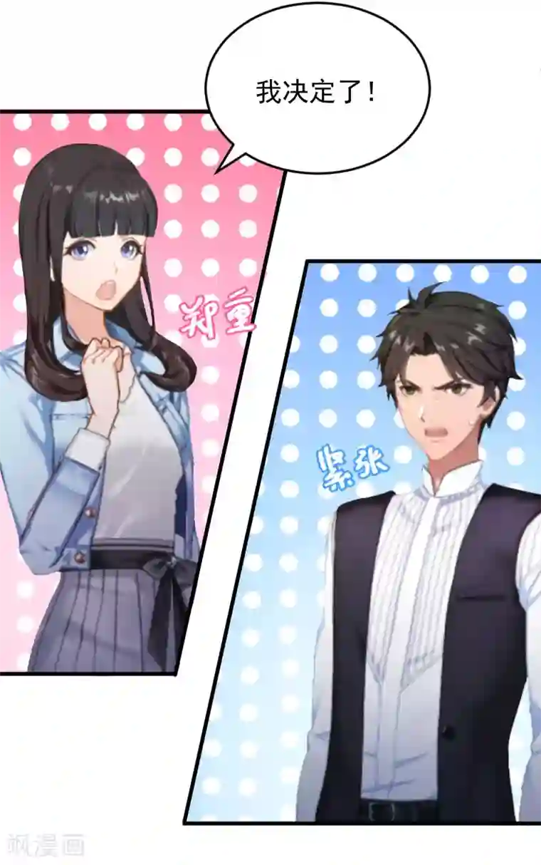 误入婚途:叛逆夫妻第3话 医院演戏