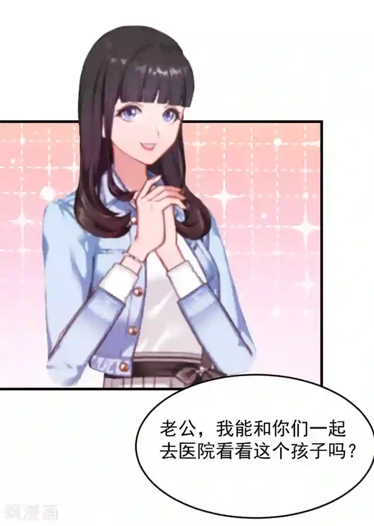 误入婚途:叛逆夫妻第3话 医院演戏