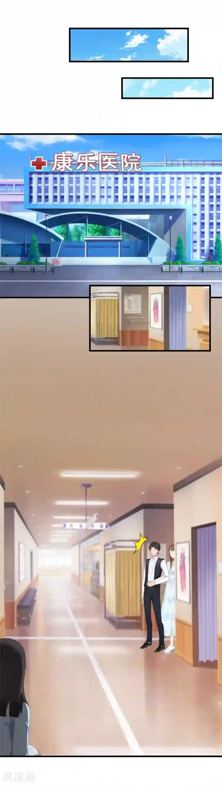 误入婚途:叛逆夫妻第3话 医院演戏