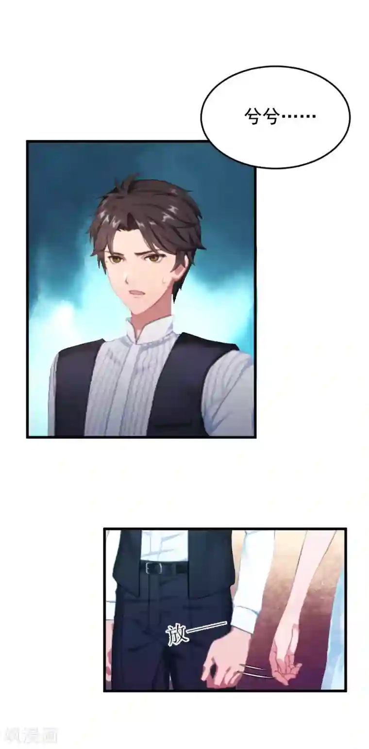 误入婚途:叛逆夫妻第3话 医院演戏