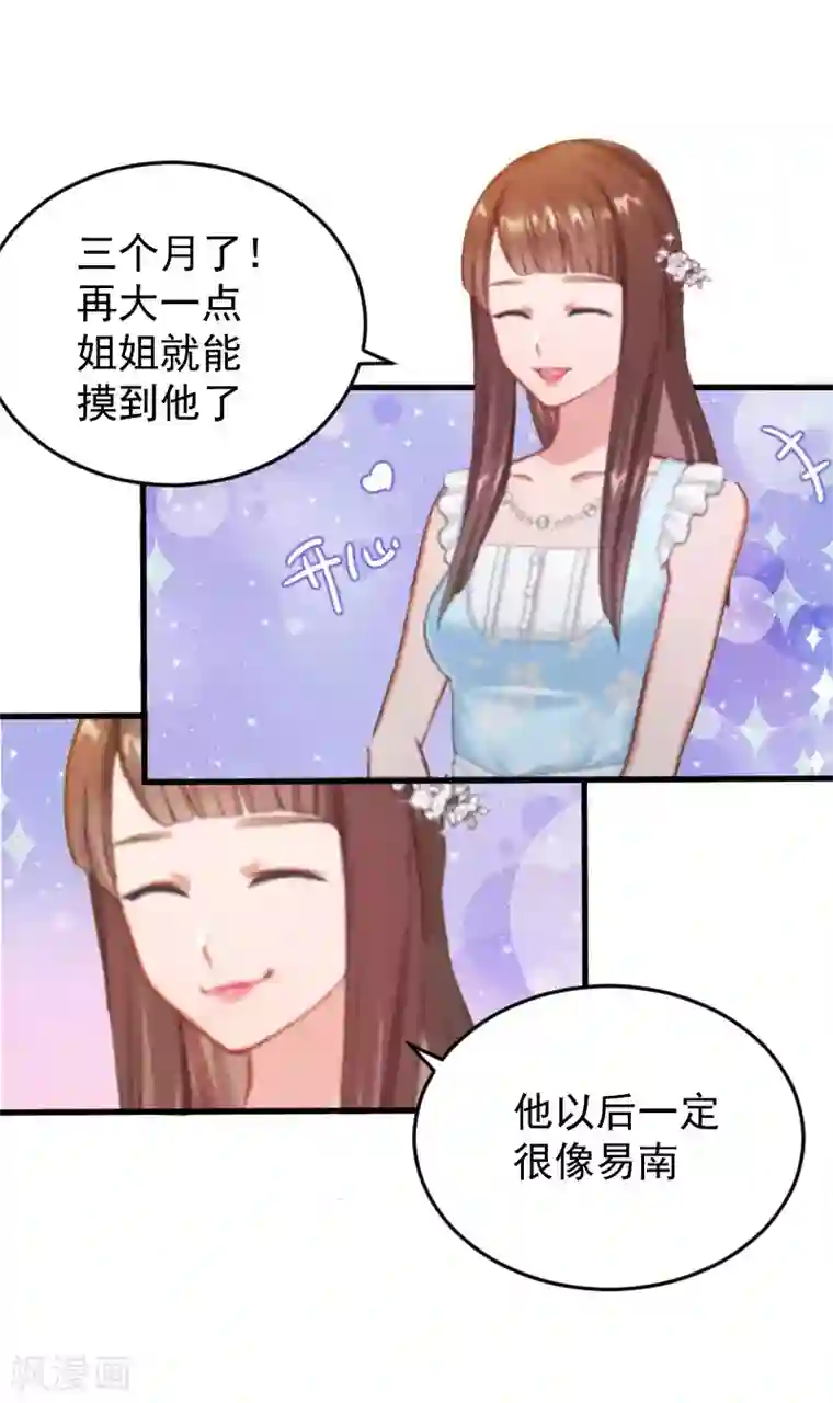 误入婚途:叛逆夫妻第3话 医院演戏