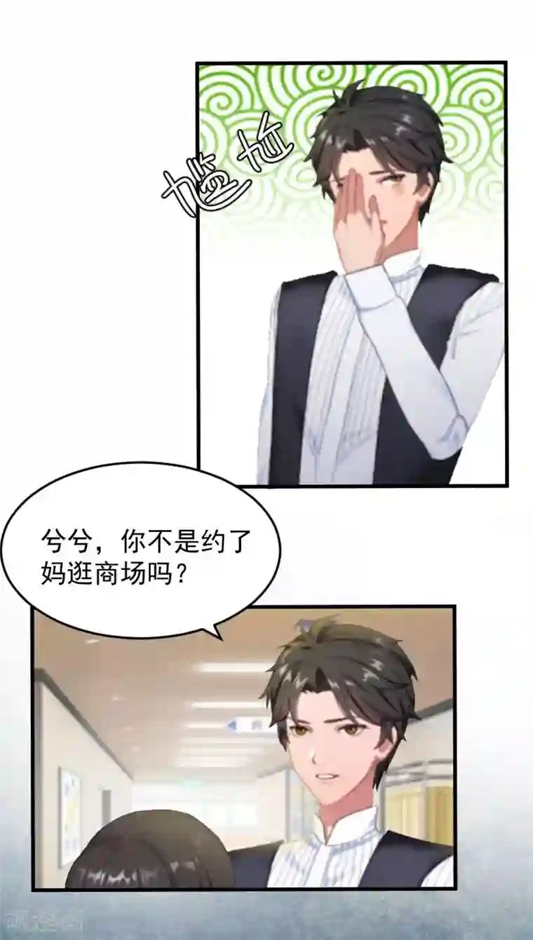 误入婚途:叛逆夫妻第3话 医院演戏