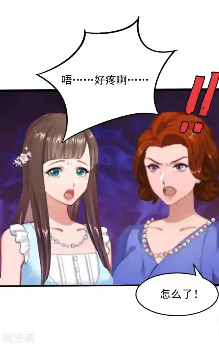 误入婚途:叛逆夫妻第3话 医院演戏