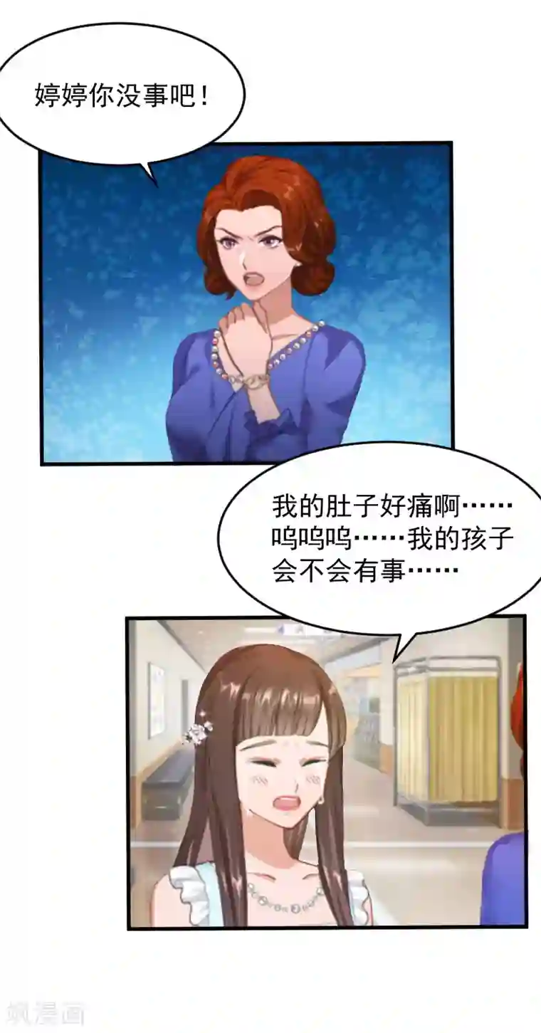 误入婚途:叛逆夫妻第3话 医院演戏