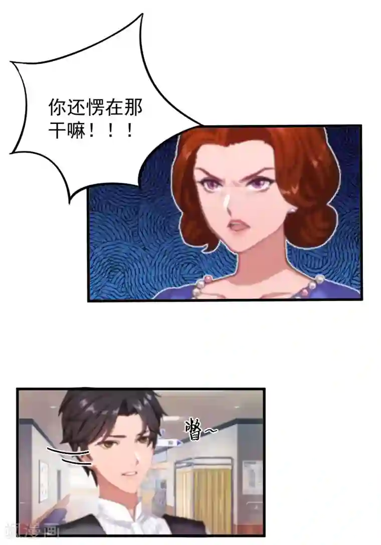 误入婚途:叛逆夫妻第3话 医院演戏