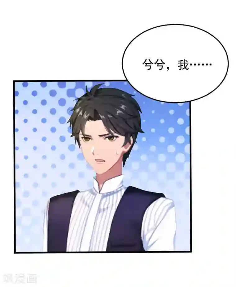 误入婚途:叛逆夫妻第3话 医院演戏