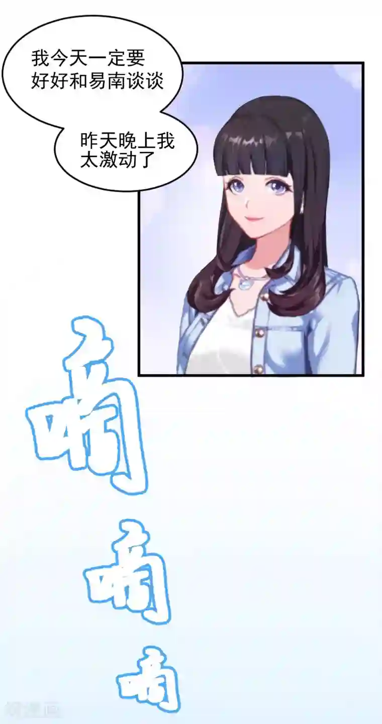 误入婚途:叛逆夫妻第3话 医院演戏