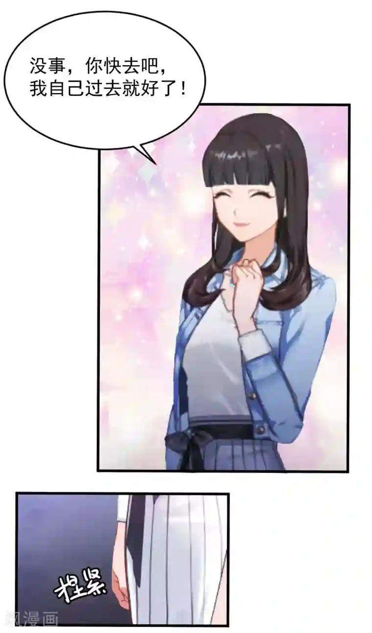 误入婚途:叛逆夫妻第3话 医院演戏