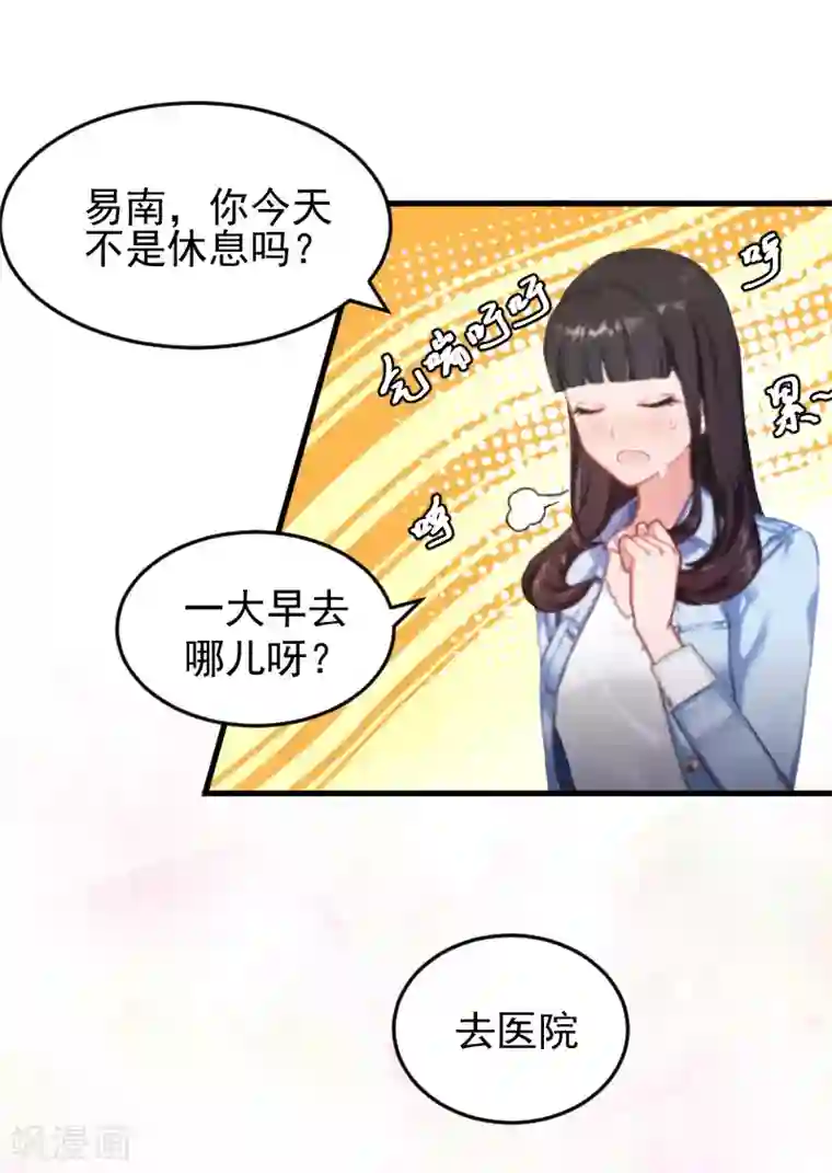 误入婚途:叛逆夫妻第3话 医院演戏