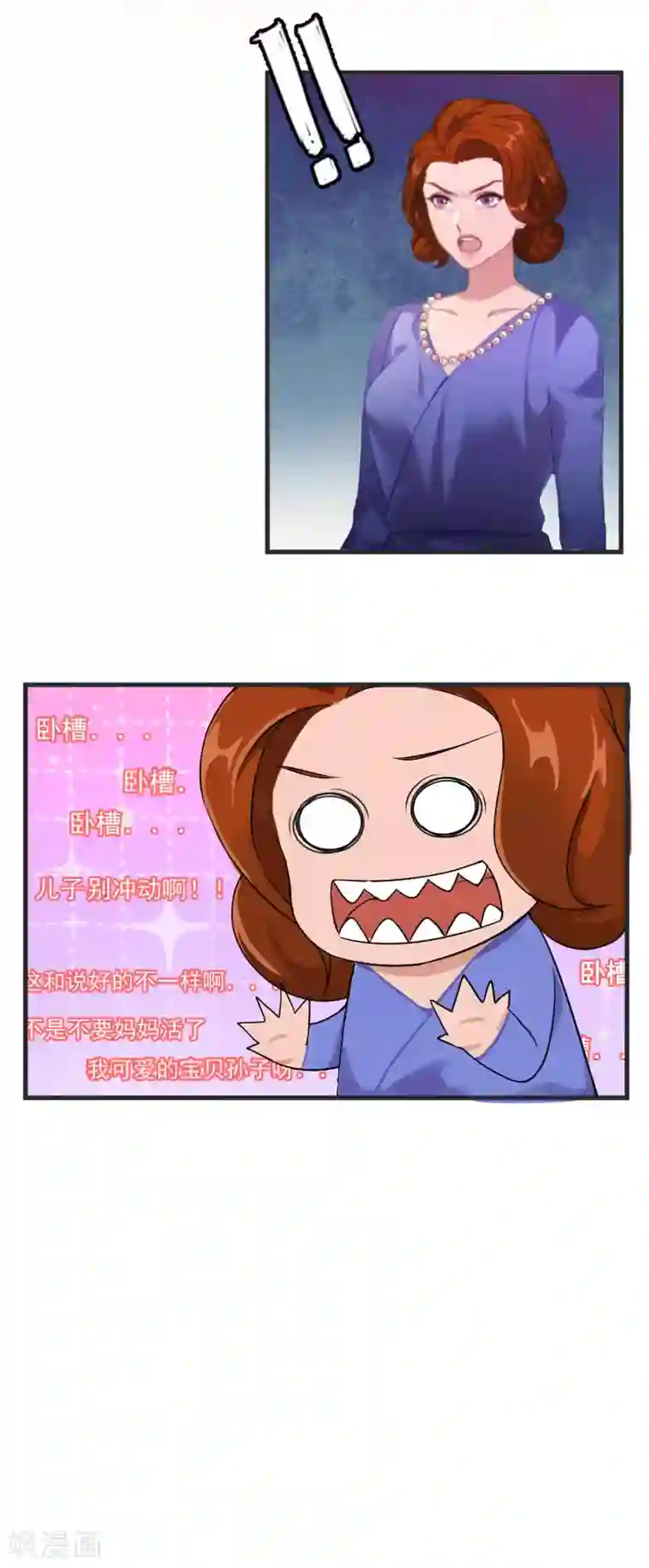 误入婚途:叛逆夫妻第3话 医院演戏