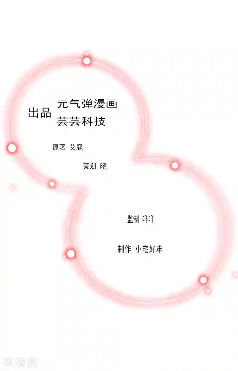 误入婚途:叛逆夫妻第4话 沉默