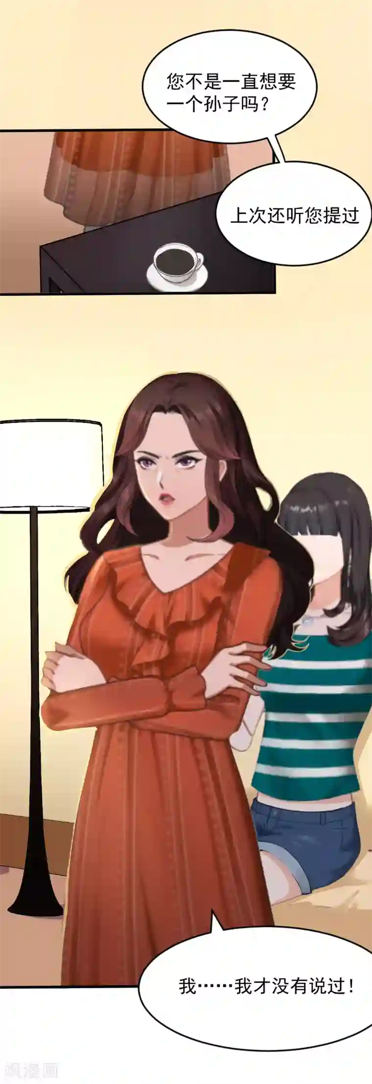 误入婚途:叛逆夫妻第4话 沉默