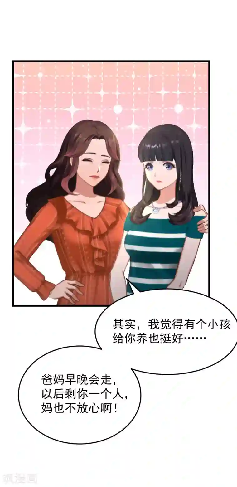 误入婚途:叛逆夫妻第4话 沉默