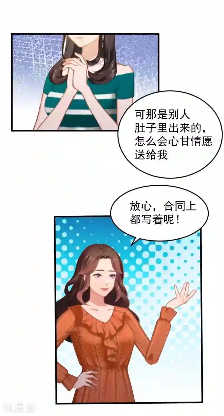 误入婚途:叛逆夫妻第4话 沉默