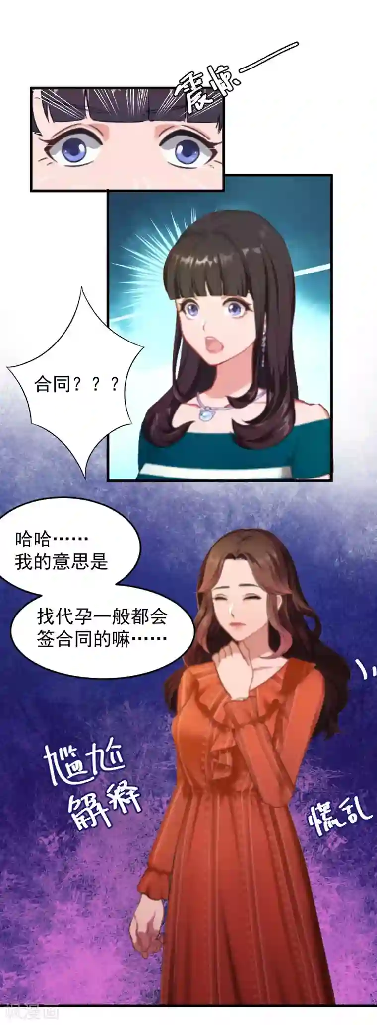 误入婚途:叛逆夫妻第4话 沉默