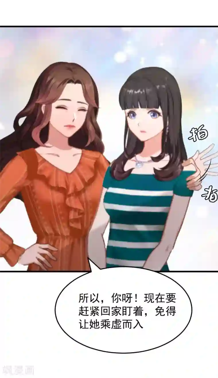 误入婚途:叛逆夫妻第4话 沉默