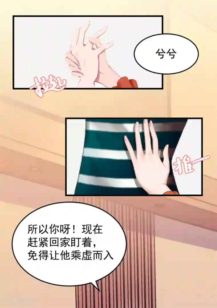 误入婚途:叛逆夫妻第4话 沉默