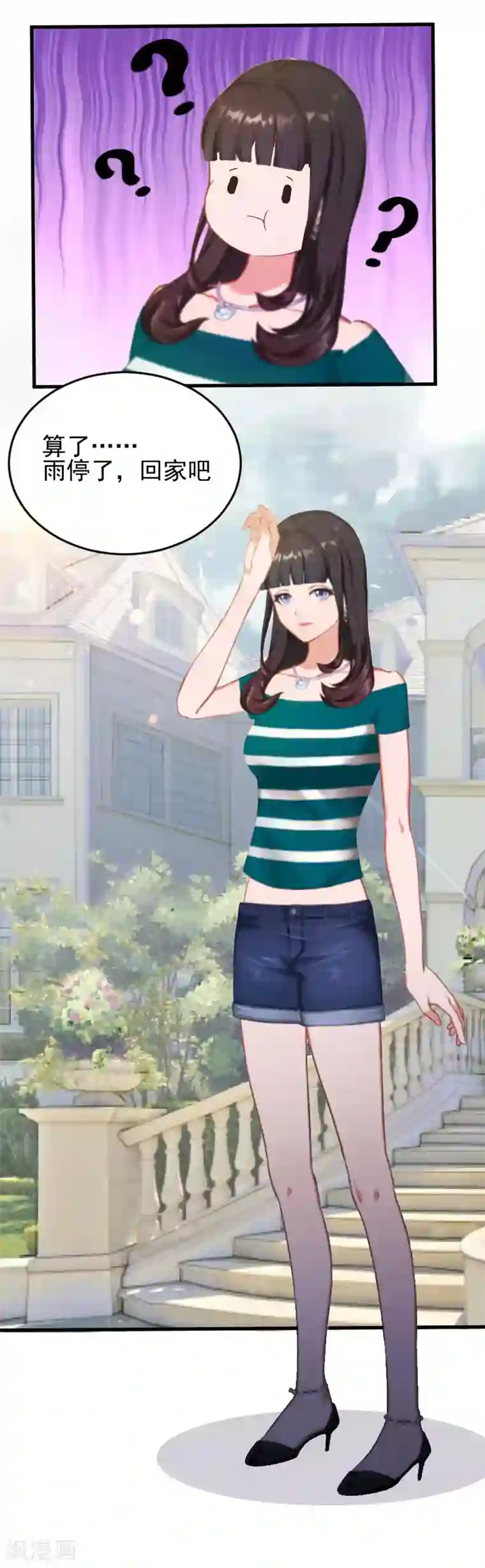 误入婚途:叛逆夫妻第4话 沉默