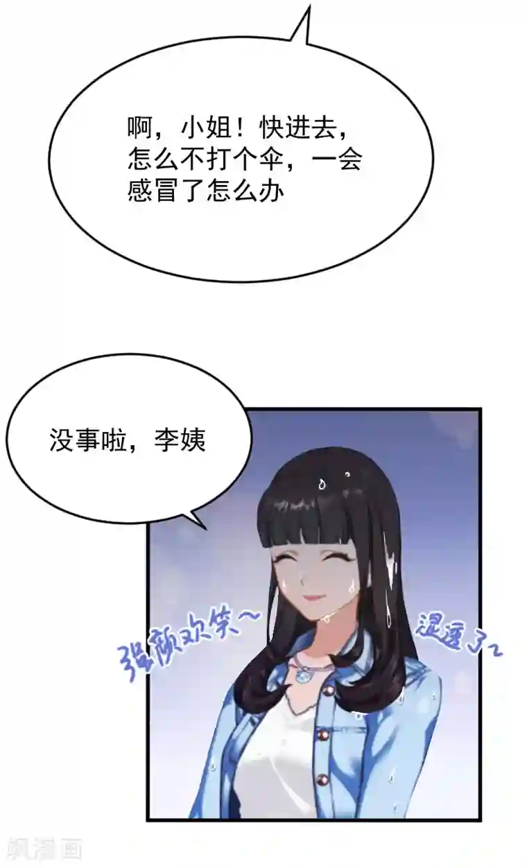 误入婚途:叛逆夫妻第4话 沉默