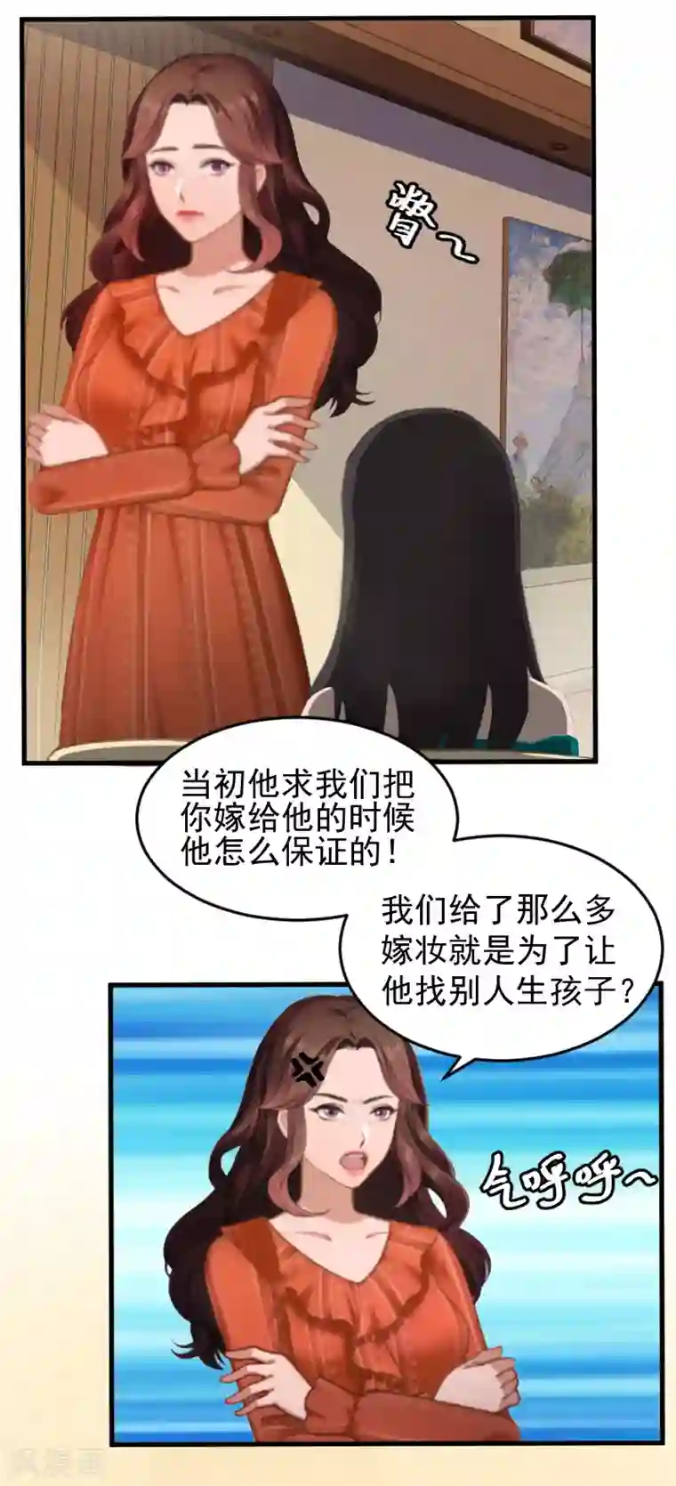 误入婚途:叛逆夫妻第4话 沉默