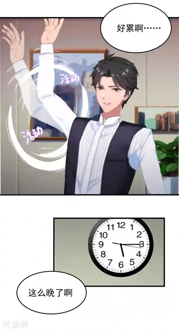 误入婚途:叛逆夫妻第5话 小三上门