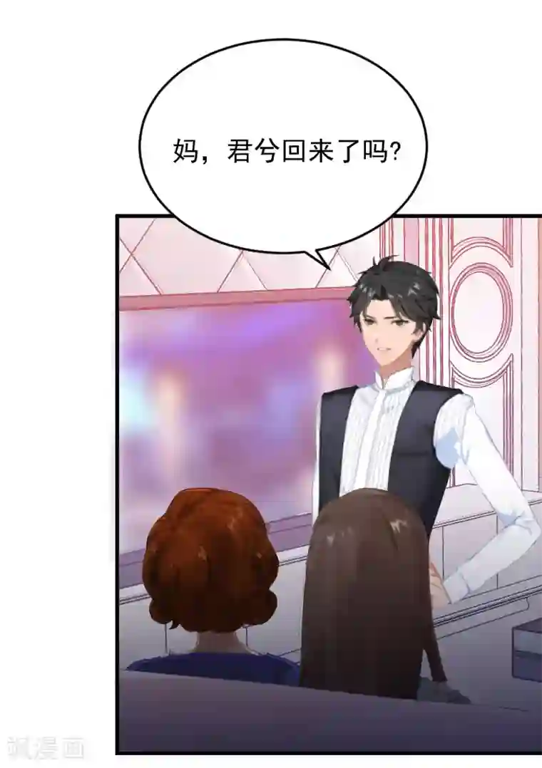 误入婚途:叛逆夫妻第5话 小三上门