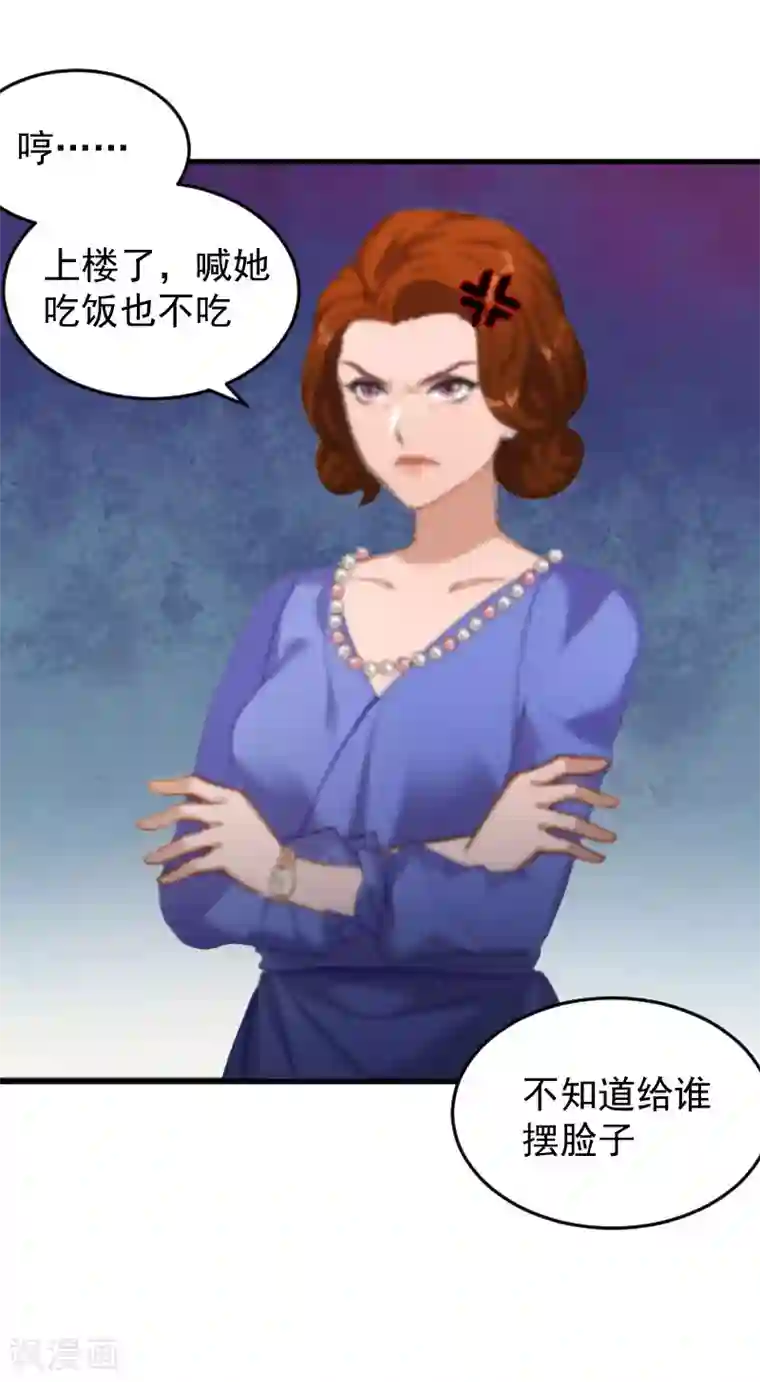 误入婚途:叛逆夫妻第5话 小三上门