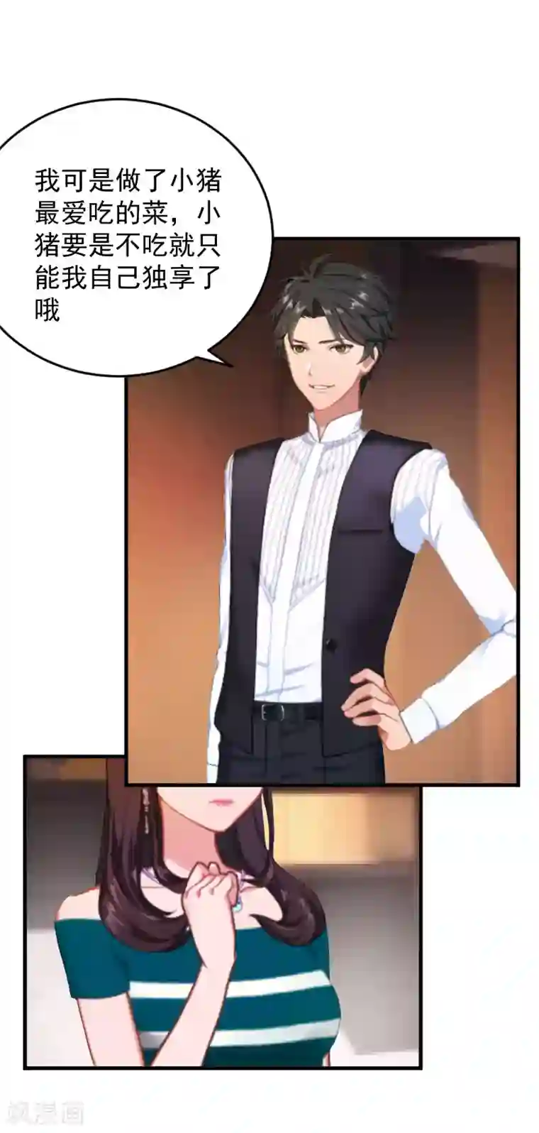 误入婚途:叛逆夫妻第5话 小三上门