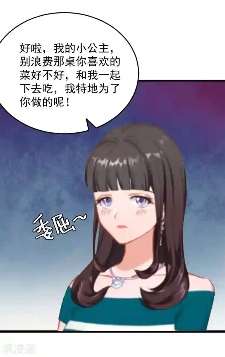 误入婚途:叛逆夫妻第5话 小三上门