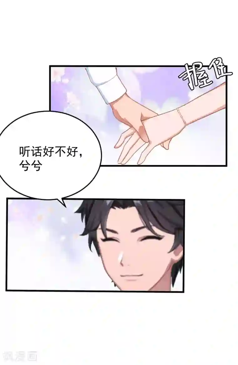 误入婚途:叛逆夫妻第5话 小三上门