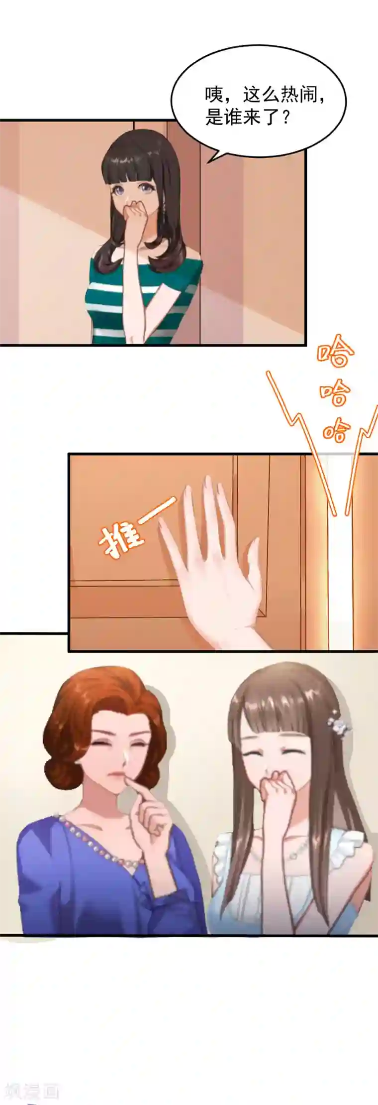 误入婚途:叛逆夫妻第5话 小三上门