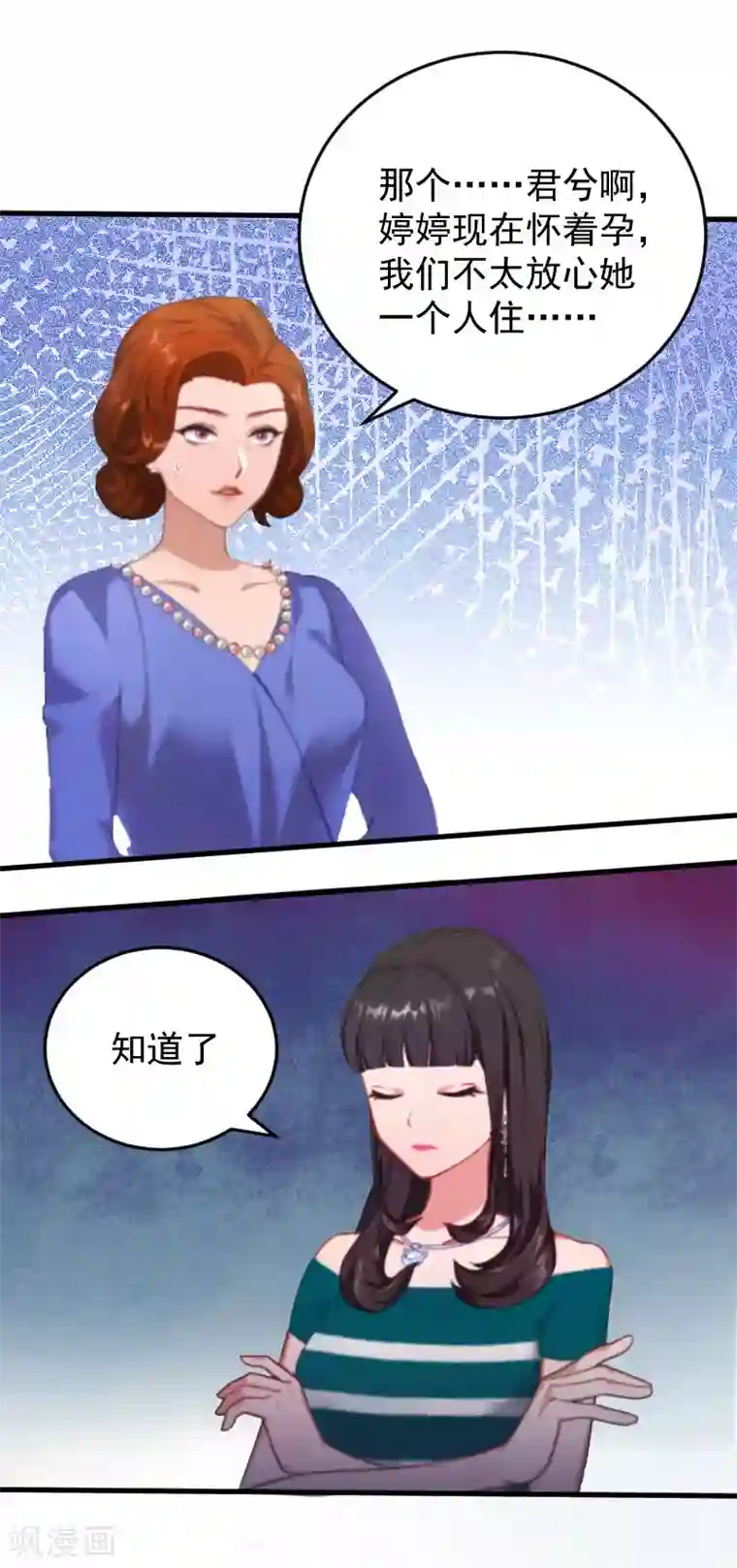 误入婚途:叛逆夫妻第5话 小三上门