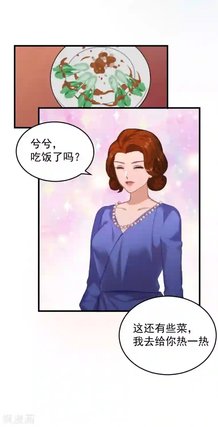 误入婚途:叛逆夫妻第5话 小三上门