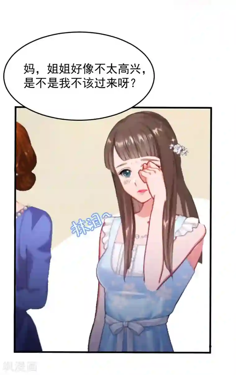 误入婚途:叛逆夫妻第5话 小三上门