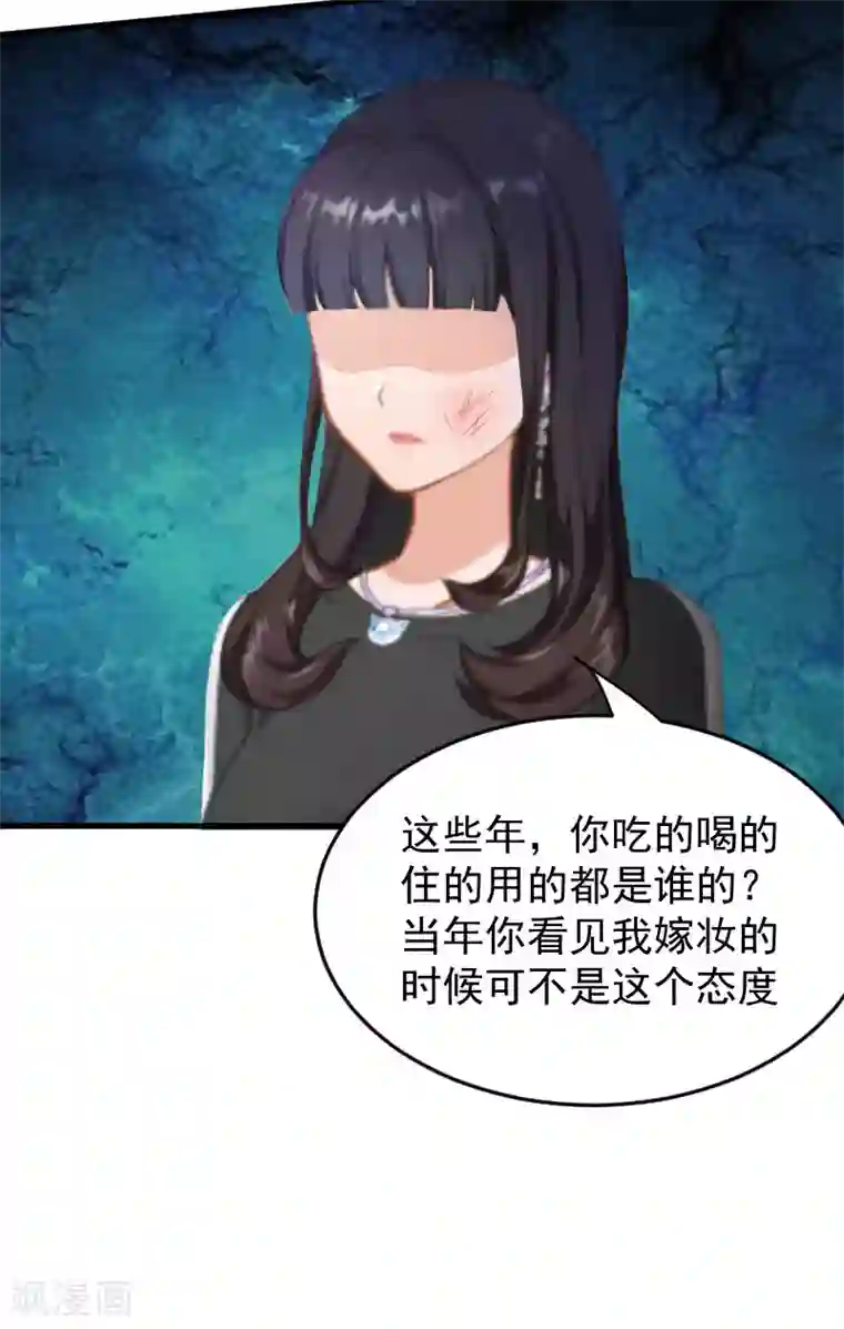 误入婚途:叛逆夫妻第6话 摔倒在地