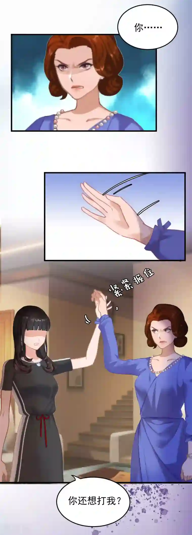 误入婚途:叛逆夫妻第6话 摔倒在地