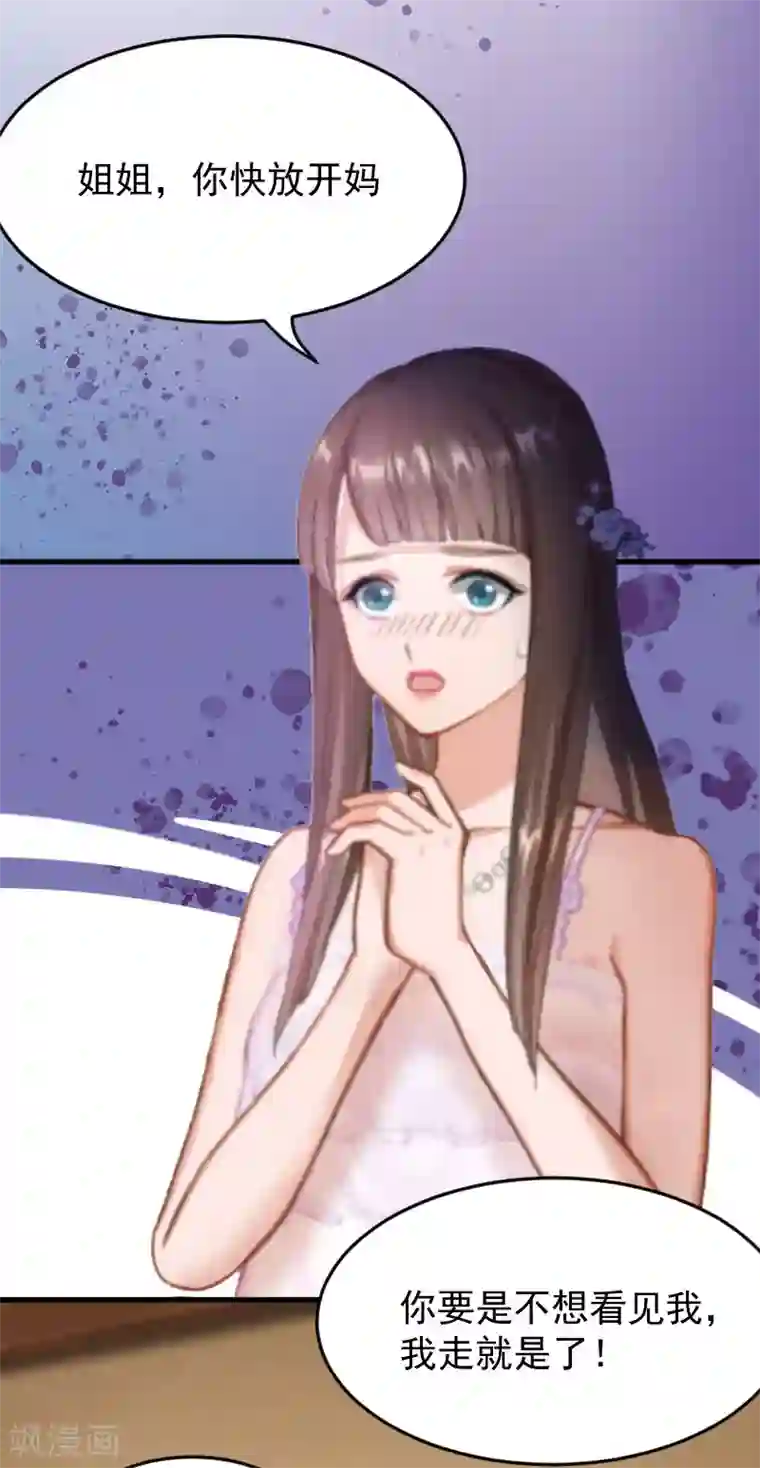 误入婚途:叛逆夫妻第6话 摔倒在地