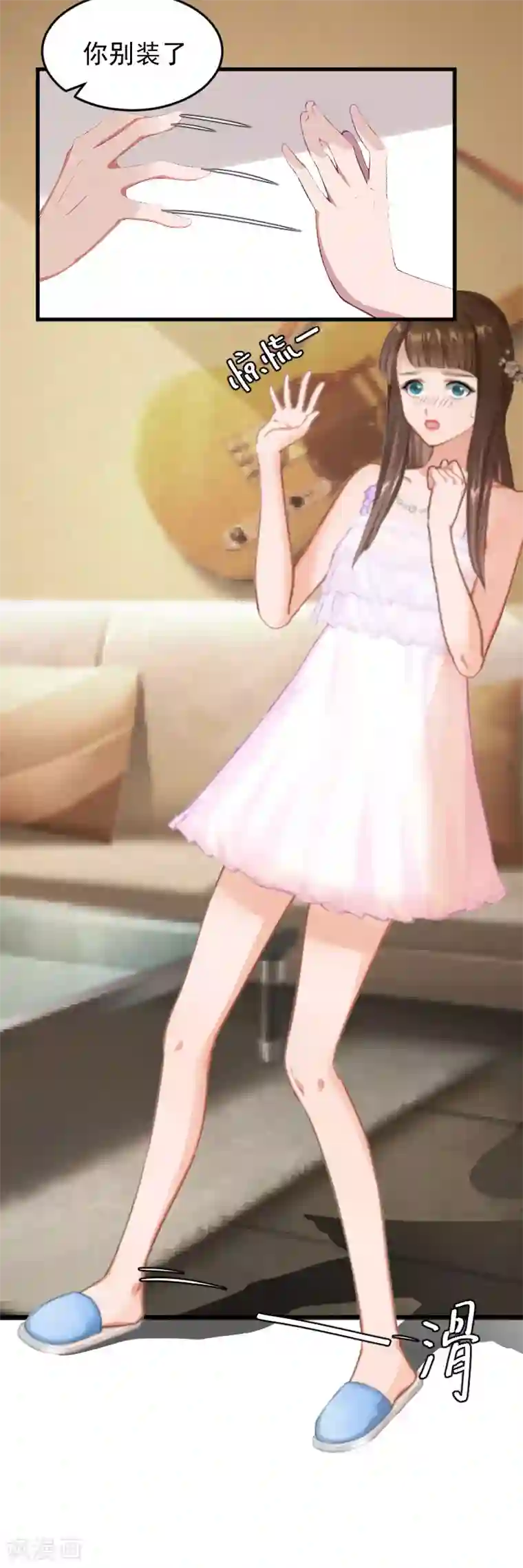 误入婚途:叛逆夫妻第6话 摔倒在地