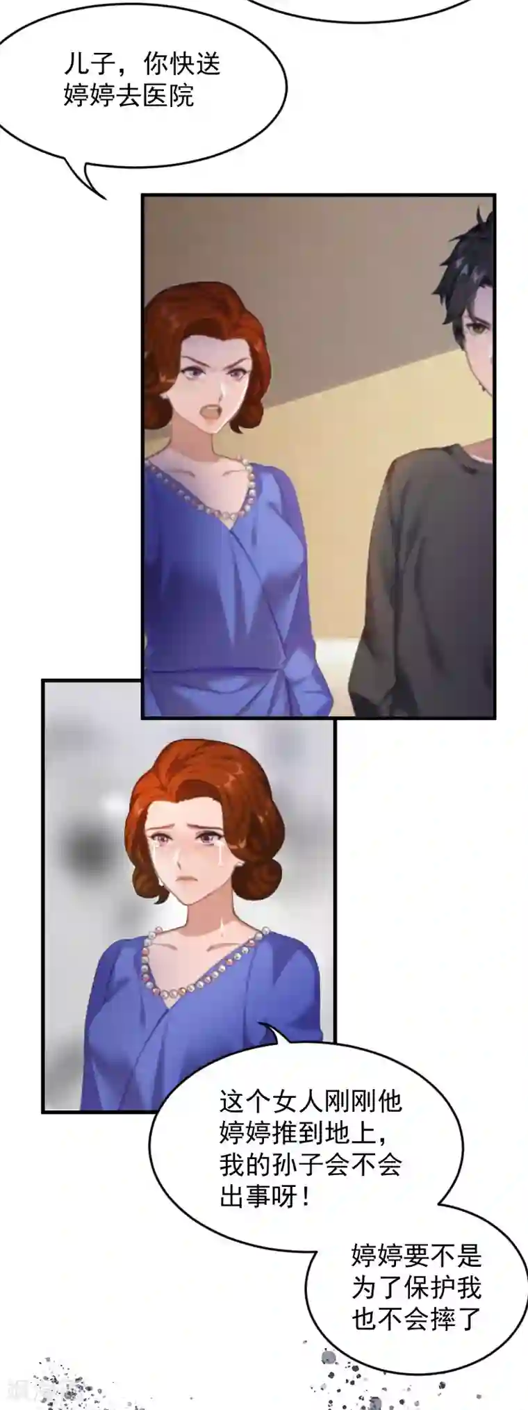 误入婚途:叛逆夫妻第6话 摔倒在地