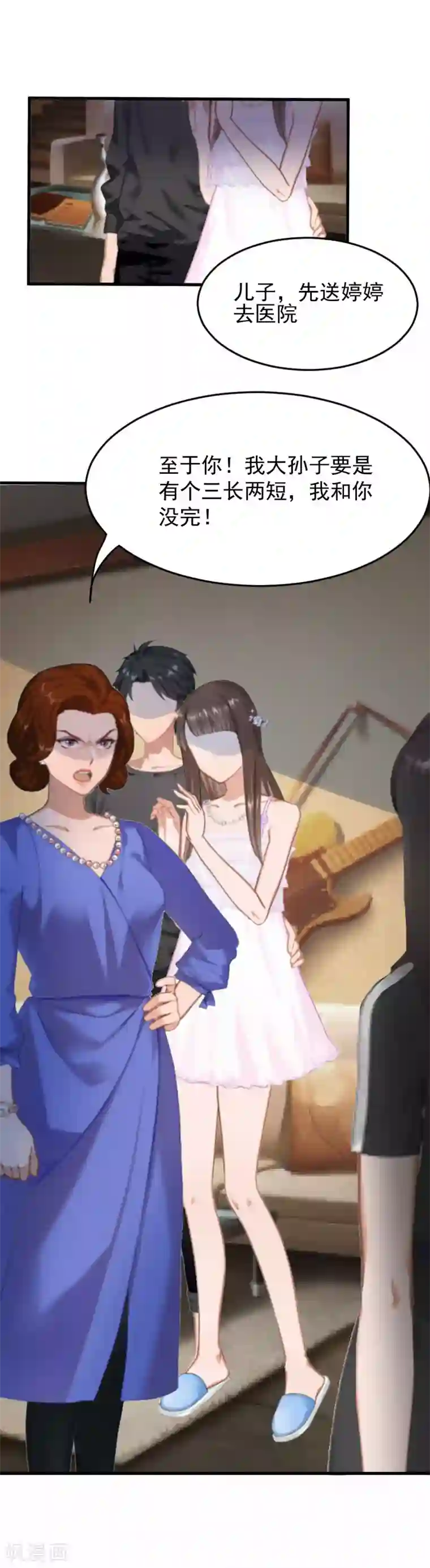 误入婚途:叛逆夫妻第6话 摔倒在地