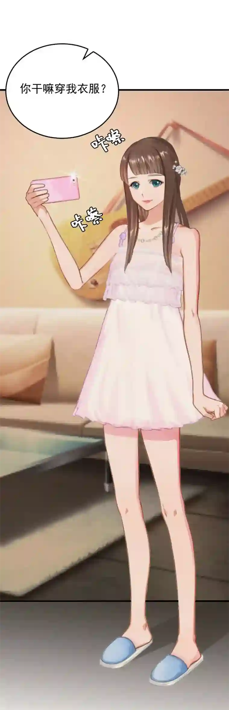 误入婚途:叛逆夫妻第6话 摔倒在地