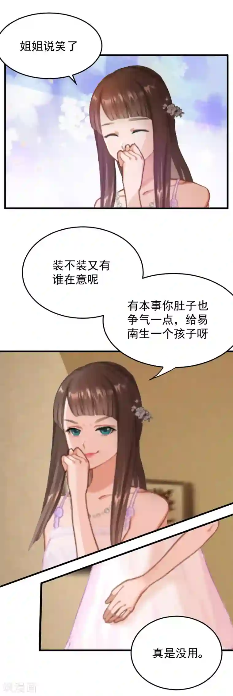 误入婚途:叛逆夫妻第6话 摔倒在地