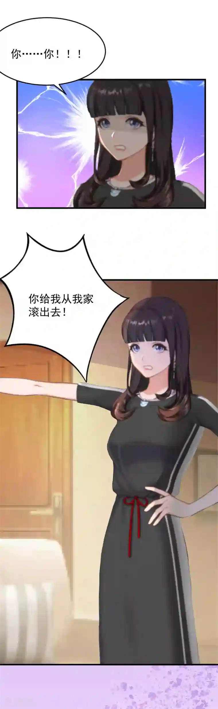 误入婚途:叛逆夫妻第6话 摔倒在地