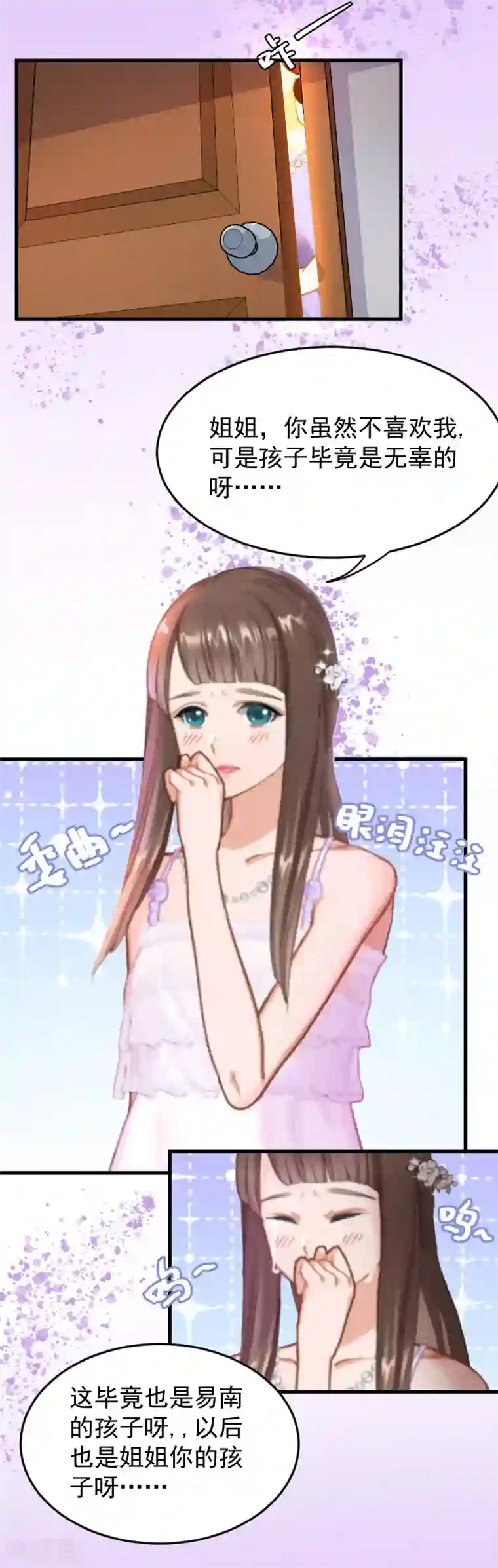 误入婚途:叛逆夫妻第6话 摔倒在地