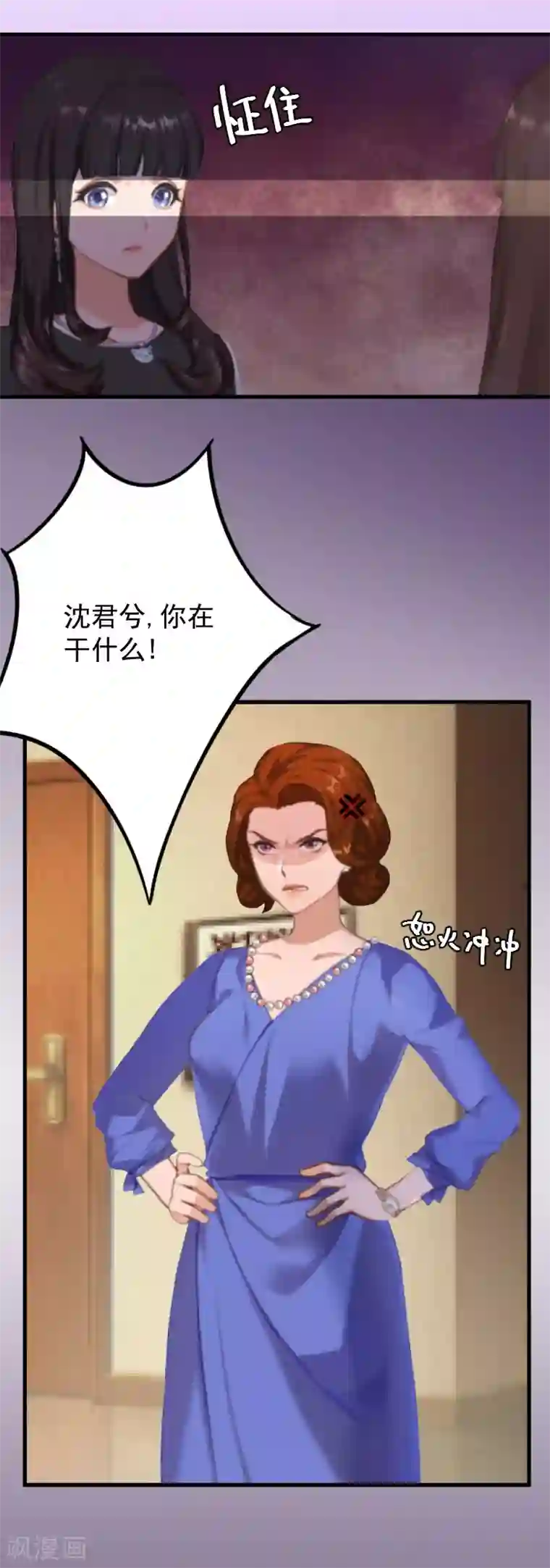 误入婚途:叛逆夫妻第6话 摔倒在地