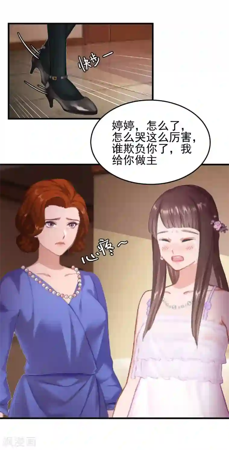 误入婚途:叛逆夫妻第6话 摔倒在地