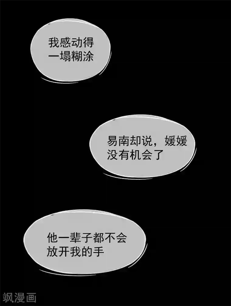 误入婚途:叛逆夫妻第7话 我错了吗